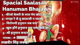Ad Free Spacial Hanuman Bhajan ||Hanuman Jainty Bhajan || रोज सुने जाने वाले हनुमान भजन #trending