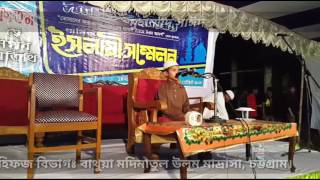 Quran Recitation