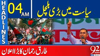 Big Political Development | Tariq Rehman's Major Statement | Headlines 04 AM | 92 News HD