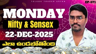 NIFTY & SENSEX PREDICTION FOR TOMORROW IN TELUGU MONDAY 22 DEC 25 #niftyprediction  #sensex