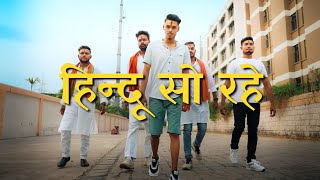 Teaser-Hindu So Rahe |Dking | Deepanjan Roy|| Unofficial Filmmaker | Shikh Music || Parkash Sharma