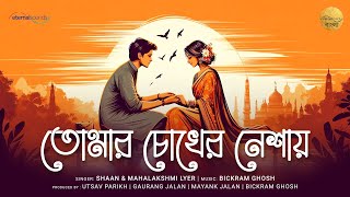Tomar Choker Neshay | Bickram Ghosh | Shaan | Mahalaxmi Iyer | Eternal Sounds