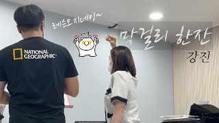 [막걸리 한잔_강진] 발성전문가에게 배우는 보컬발성!