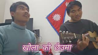 khola ko xeuma fuleko ful jhai basna chha harara (hasta tamang)