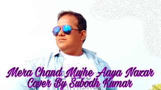 Romantic song cover by Subodh Kumar🥰🥰🥰🥰