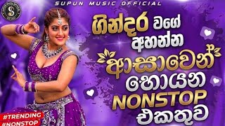 2026 New Sinhala Nonstop | Best Trending Sinhala Songs| Hits Songs Collection |New SinhalaSindu#live