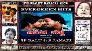 bandeya baalina belakaagi | SP Rafi & Sunitha | AVALA HEJJE | SP Balu & S Janaki | SPRafiTV Live