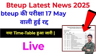 bteup 17 मई की परीक्षा हुई रद्द //bteup latest news today/bteup exam date 2025 // study powerpoint