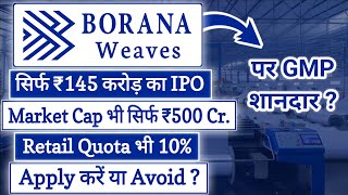 Borana Weaves IPO Review | Borana Weaves IPO GMP | Borana Weaves IPO Apply or Not