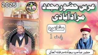 URS E HUZOOR MUJADDID MORADABADI 2025