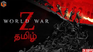 சூம்பி யுத்தம் WORLD WAR Z Co-op Zombie Multiplayer Live Tamil Gaming