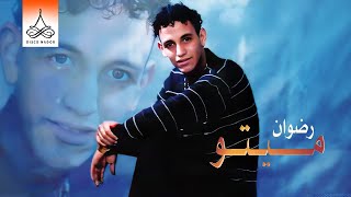 Youdafd Ogharabo | Ridouan Mito (Official Audio)