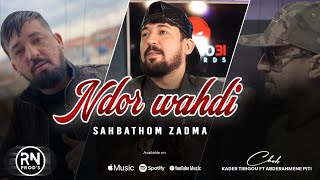 KADER TIRIGOU 2025 | Ndor wahdi sahbathom zadma Abdderahmen Piti © (LiVE CHOC)