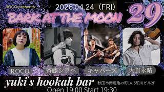 Bark at the Moon 29