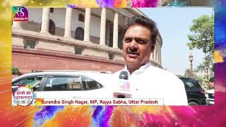 Happy Holi 2025 | Surendra Singh Nagar, MP | 13 March, 2025