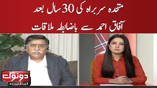 Muthida sarbara ki 30 saal baad Afaq Ahmed se bazabta mulaqat | Do Tok | SAMAA TV
