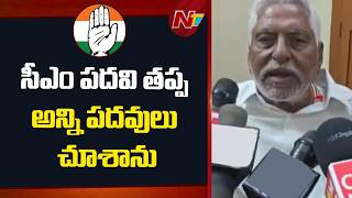 కాంగ్రెస్ పార్టీ ప్రైవేట్ లిమిటెడ్ కంపెనీగా మారింది : Jeevan Reddy | NTV Telugu