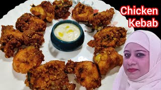 चिकन कबाब बनाने की विधि। Chicken Kebab Recipe | How to make Chicken kebab recipe at home |Easy Food