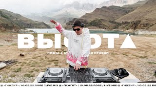 Roge - Live @ Gizhgit Lake