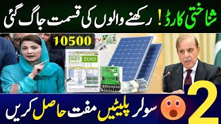 Bisp Next Payment 10500 Get From Banks | Benazir August Qist Closed | Ehsaas Program Today | 8171🔥