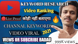 YouTube channel keywords lagao views aur subscriber badhao  Make first  subscribe and view Rank2021