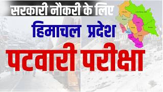 12 English PYQ for HPRCA Patwari 2026 Exam | Most Important Previous Year Question | Patwari English