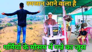 Garmiyon ke Mausam mein ganne ka juice 🧃 vlog