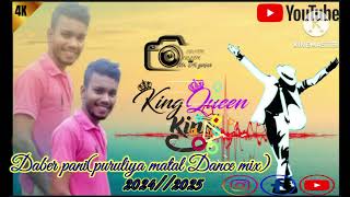 daber Pani _🥀🌹🎶__puruliya matal dance __🌹🥀_dj smc mix.in __2024