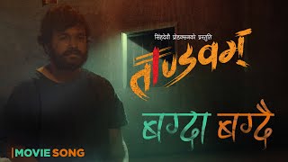 Bahada Bahadai | Tandavam Movie Song  | ft. Sushant Gautam  | Ankeet Khadka, Junim, Anoj Pandey