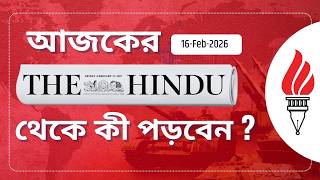 What to Read from The Hindu Newspaper? | 16 Feb 2026 | UPSC CSE 2026 | RICE IAS