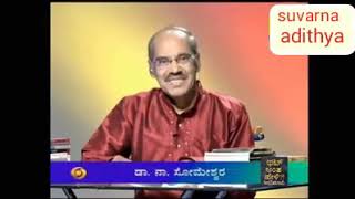 Suvarna Adithya ( special)