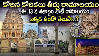 Discover Ammapalli Sri Sita Ramalayam – A 13th Century Treasure|@mastertelugutv