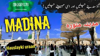 Madina Sharif Ki Mukammal Tareekh | Travel to Madina Documentary | Madina Ki Seer | مدینہ منورہ 