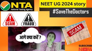 Allen/akash/goal institute jawab do| PW khulke bolo#alakhpandey#Neet scam 2024|Re-Neet 2024#pw#allen