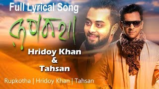 Rupkotha tui amar e |Lokkhi Sona | JoDi Ekdin Movie Song | Tahsan|Srabonti | Hridoy Khan |
