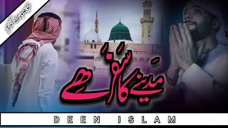 Beautiful Famous Trending Kalam Islamic Naat Heart Touching Copyright Free Naat