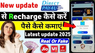 Direct Pay 4U New Update 2025 : Direct Pay 4U Real Or Fake || Best Mobile Recharge App 2025