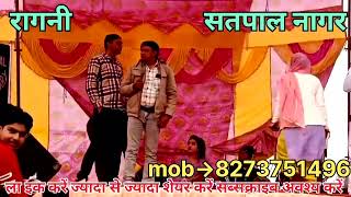 रागनी 14-12-2025  सतपाल नागर 