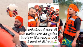 Punjab⛳️ Ration, water and medicine service in flood affected areas🙏🏻❤️ #punjab #waheguru #wahegu...