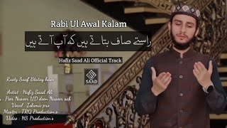 Rasty saaf btatay hain kay ap atay hain Rabi Ul Awal Kalam by Hafiz Saad Ali 