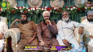 Ik Noor Ka Alam Hai Data Teri Nagri Me || Faisal Naqshbandi || Makki Madni Digital Sound System 