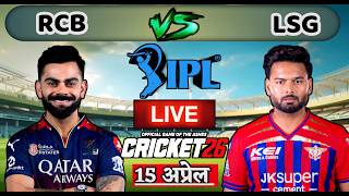🔴LIVE - RCB vs LSG TATA IPL 2026 Cricket Match Today | Bengaluru vs Lucknow Live Hindi | Cricket 26