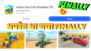 💥 Finally अपडेट आ गया 🤯 ? In Indian Desi Life Simulator 3D । Indian Desi Life Simulator 3D Game  ।