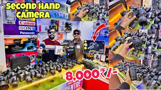 8,000₹/- Wholesale Camera Market Ranchi | Dslr Camera Ranchi | Second Hand Camera Ranchi 