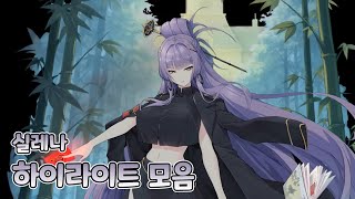 [Epic Seven] Chopung - RTA Highlight