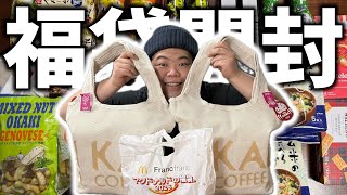 [2026 Limited Edition Lucky Bag] The value and satisfaction are unbelievable! I won the Kaldi Foo...