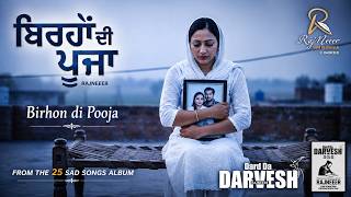 BIRHON DI POOJA – Jadon Separation Hi Ik Ibaadat Bann Jave… 💔 | RajNeeer