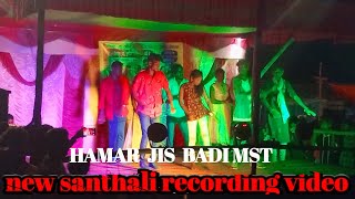 new santhali recording video 2023 ///Hamar jis badi mast