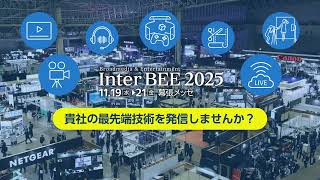 メディア＆エンターテイメント産業の総合イベント　出展者募集中！