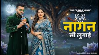 Nagan Si Lugai Tera Balam Chota (Official Video) Farmani Naaz | New haryanvi Song | Hema| Naaz Music